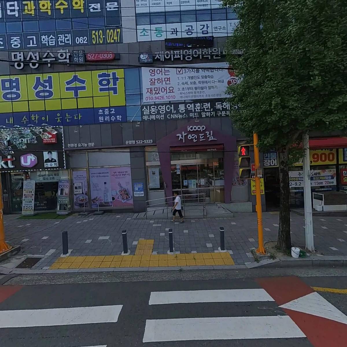조선대학교학부모협의회