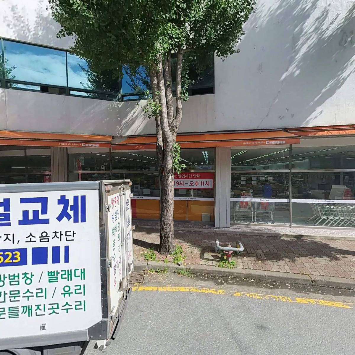 원제수산