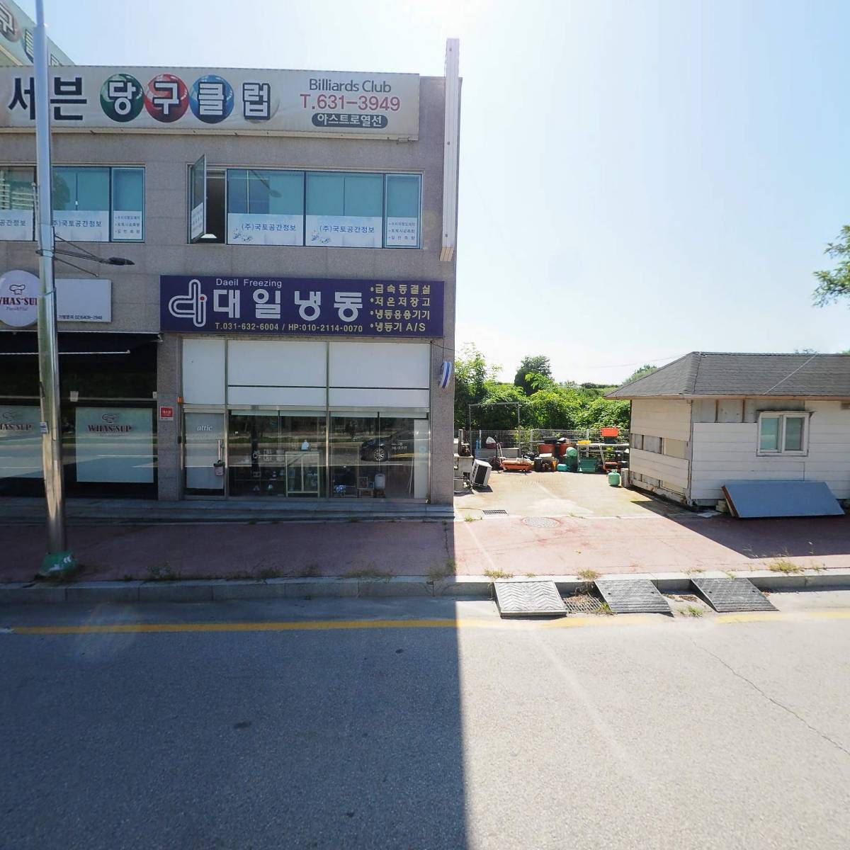 이천수산