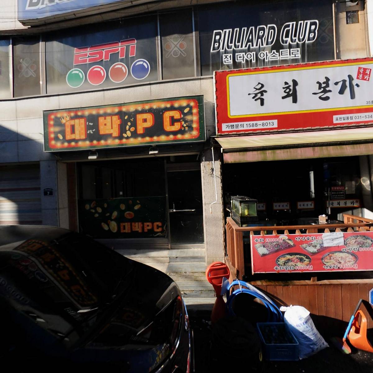 닥엔돈스 포천일동점_3