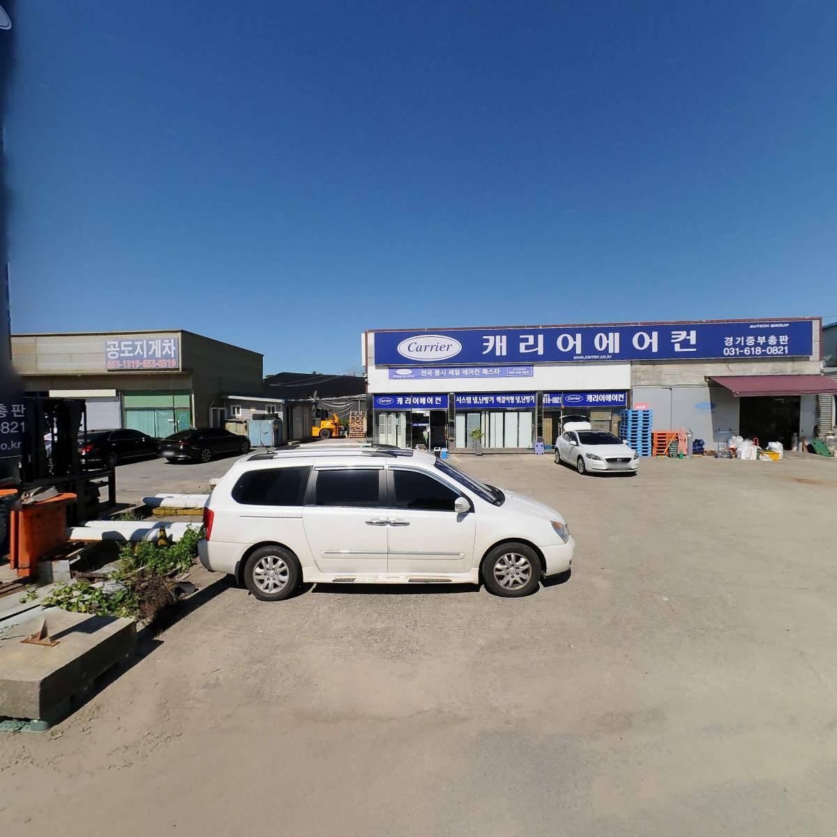 주식회사 씨앤제이