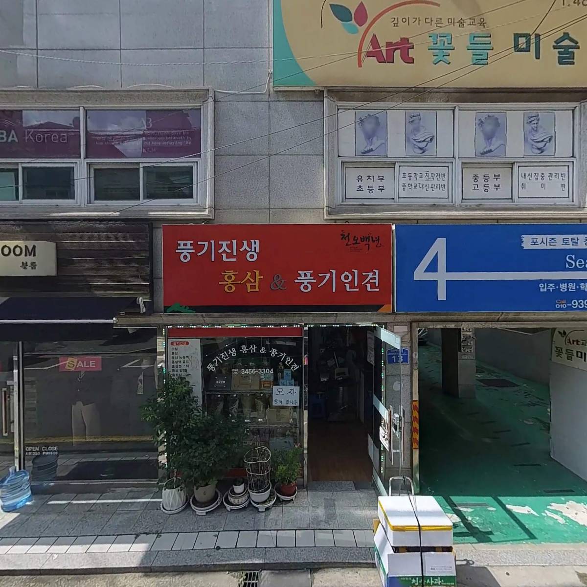 아바커피코리아(Abba coffee korea)