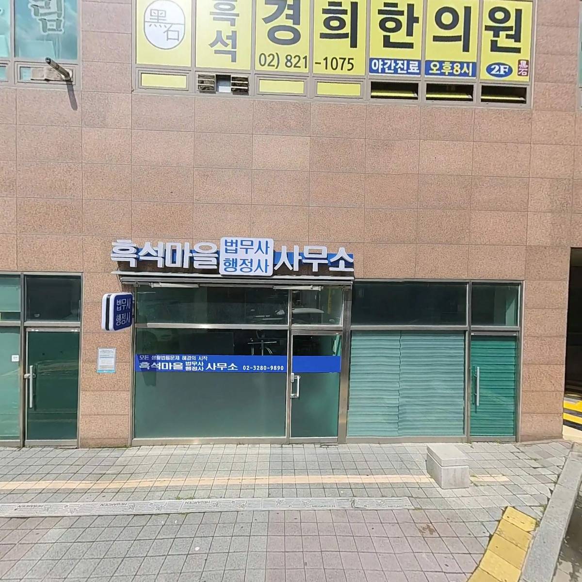 보생당약국_3