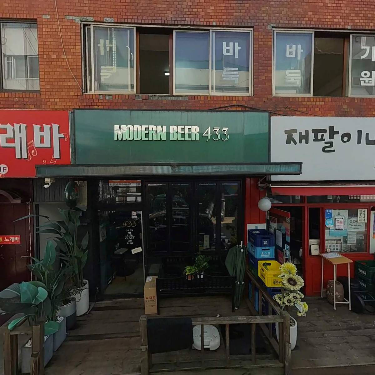 바야흐로