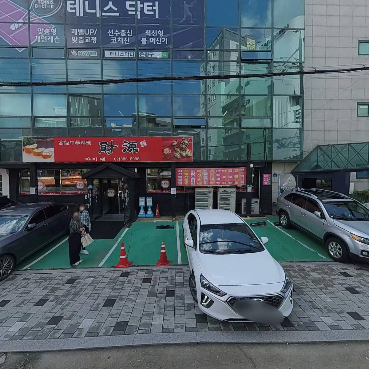 (주)제효