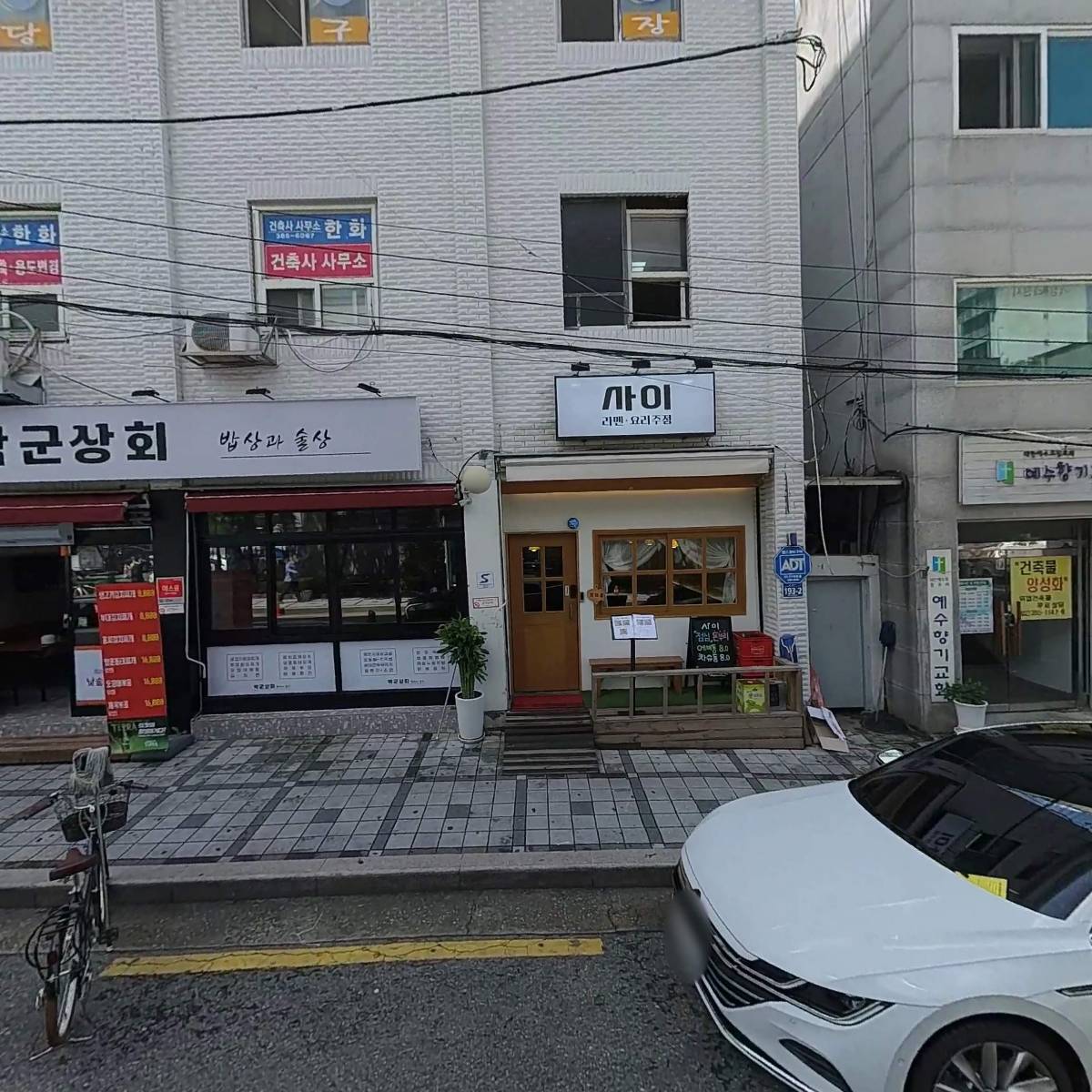 영재건축사사무소