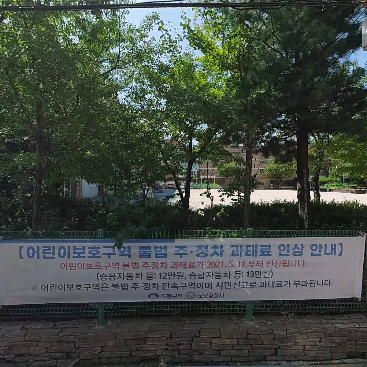 반도드림교회