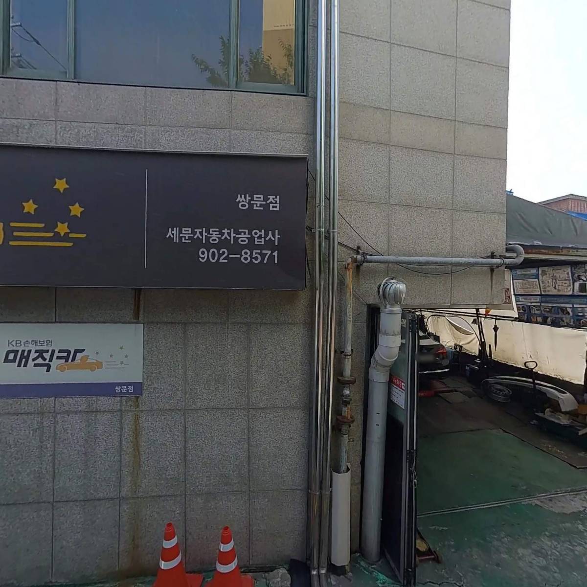 (주)화일드조경