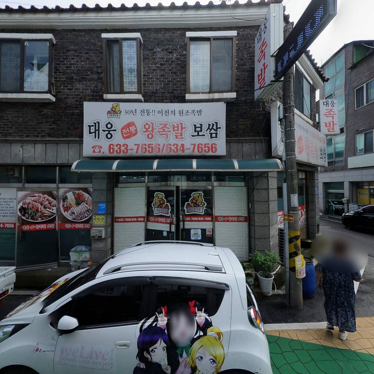 다래짬뽕
