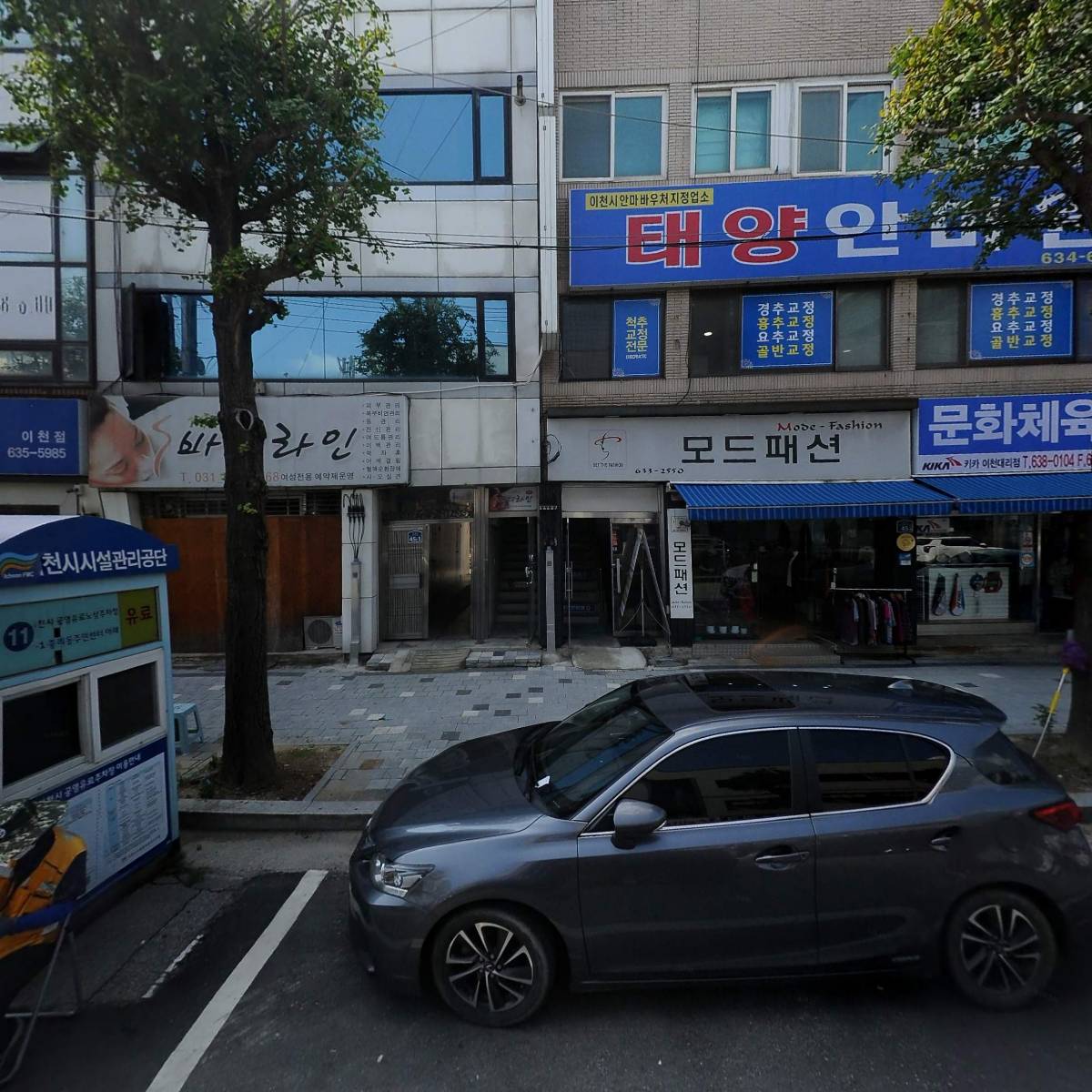 연우토목측량설계사무소