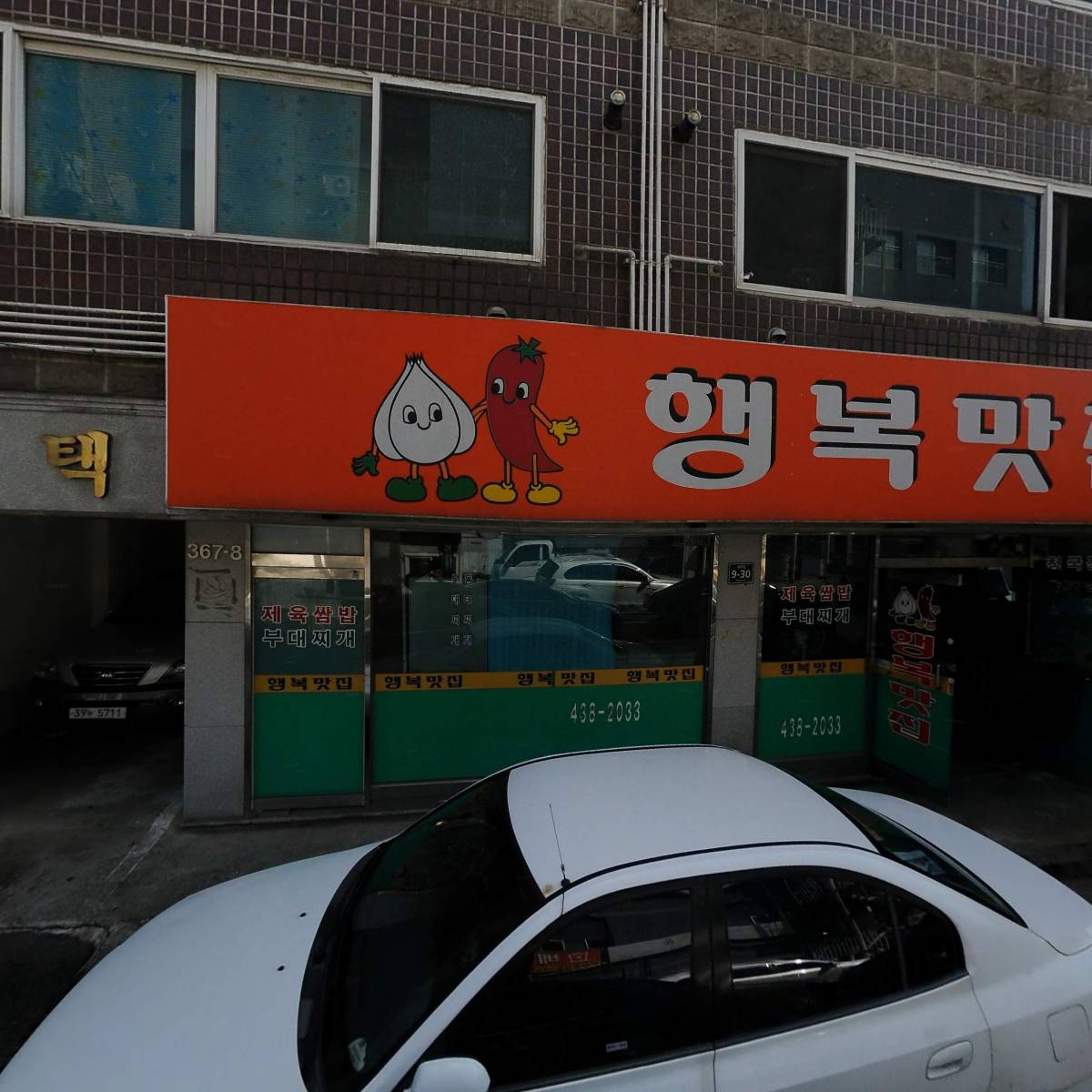 주식회사 씨하우스