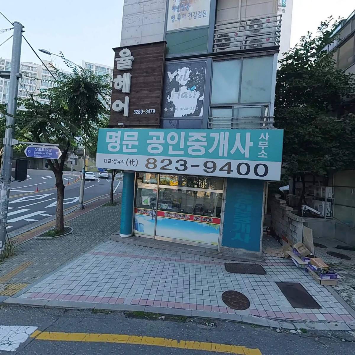 옵티마상도약국_3