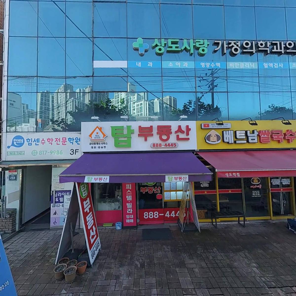 힘센수학학원