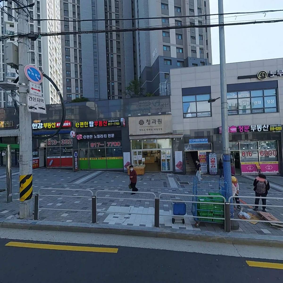 상도이편한치과