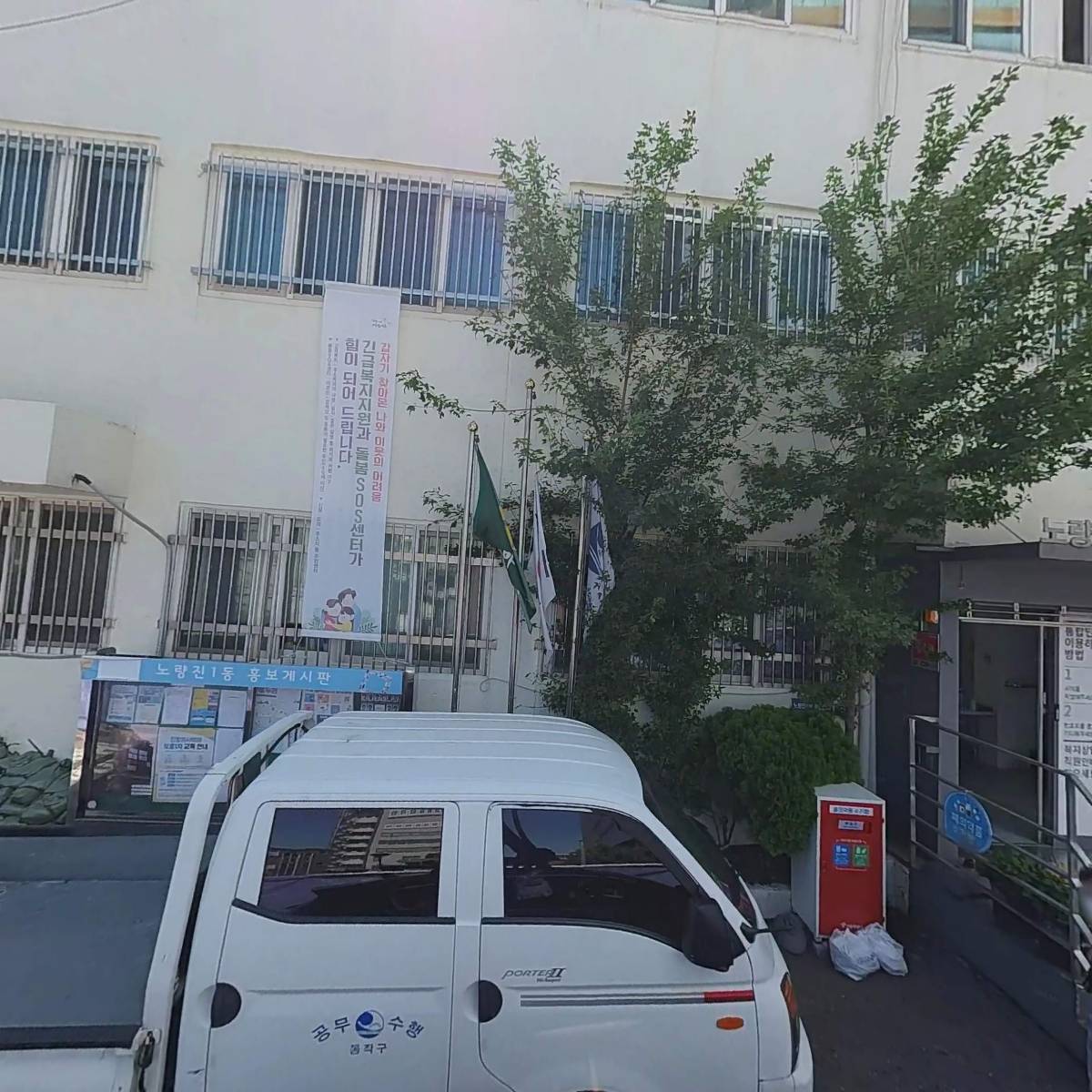 노량진1동 주민자치회_3
