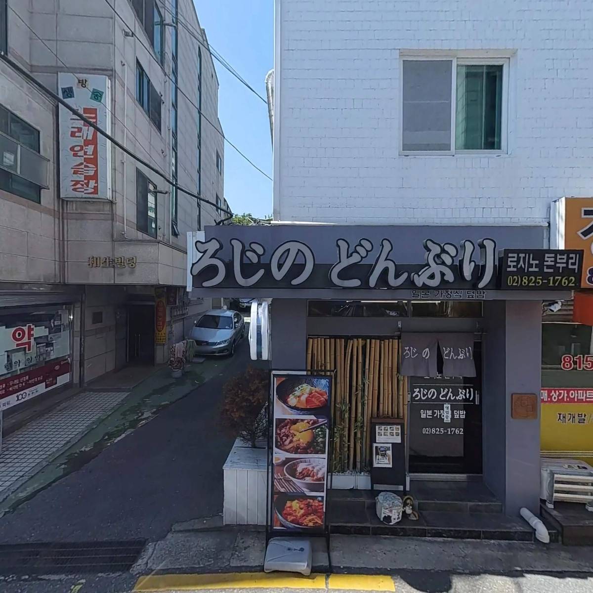 중앙미니슈퍼
