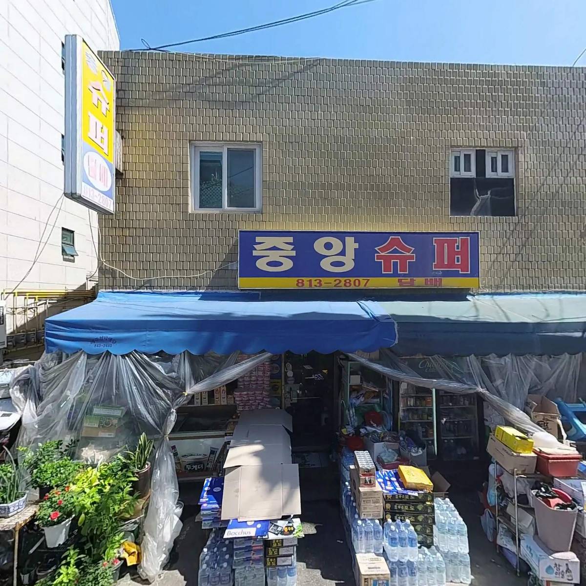 중앙미니슈퍼_3