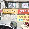 개성시대미용실_3