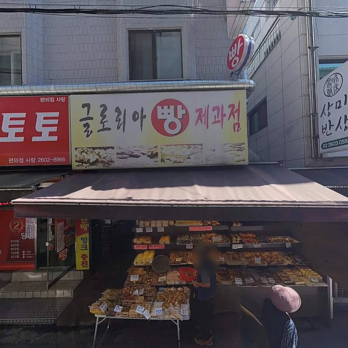 동인한의원