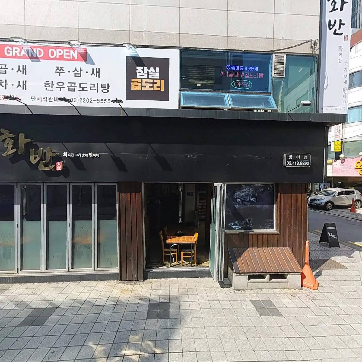 주식회사 아더스테크놀러지_3
