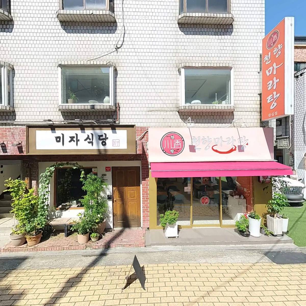 한가상회