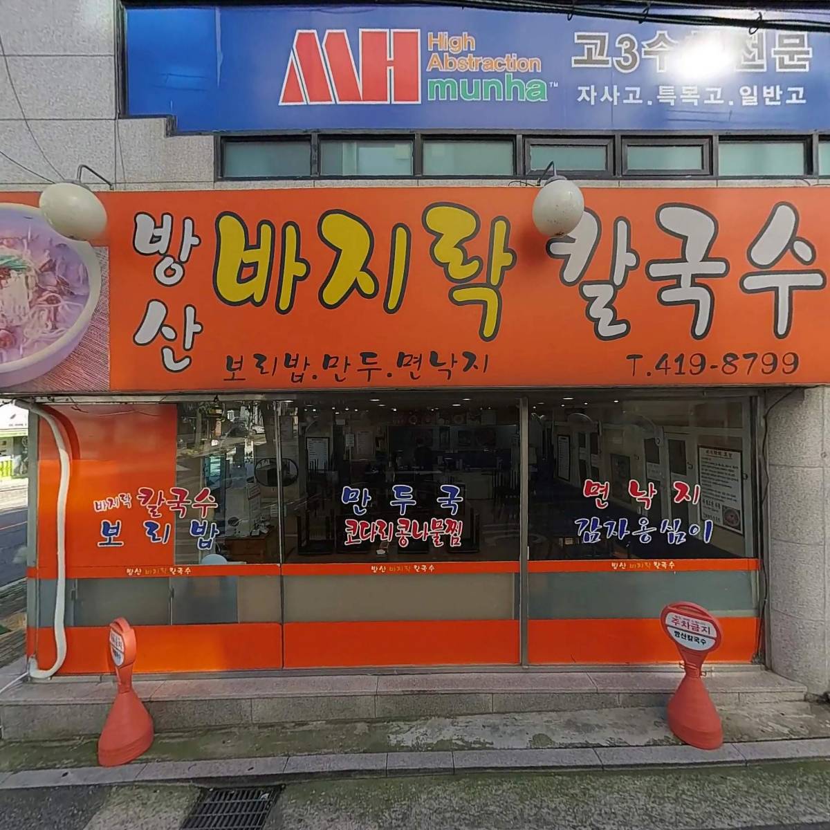 유한회사 예찬미인