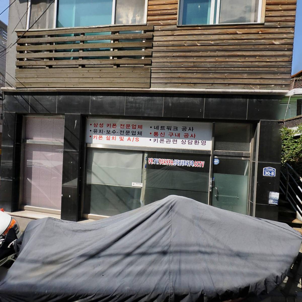세명정보통신_3