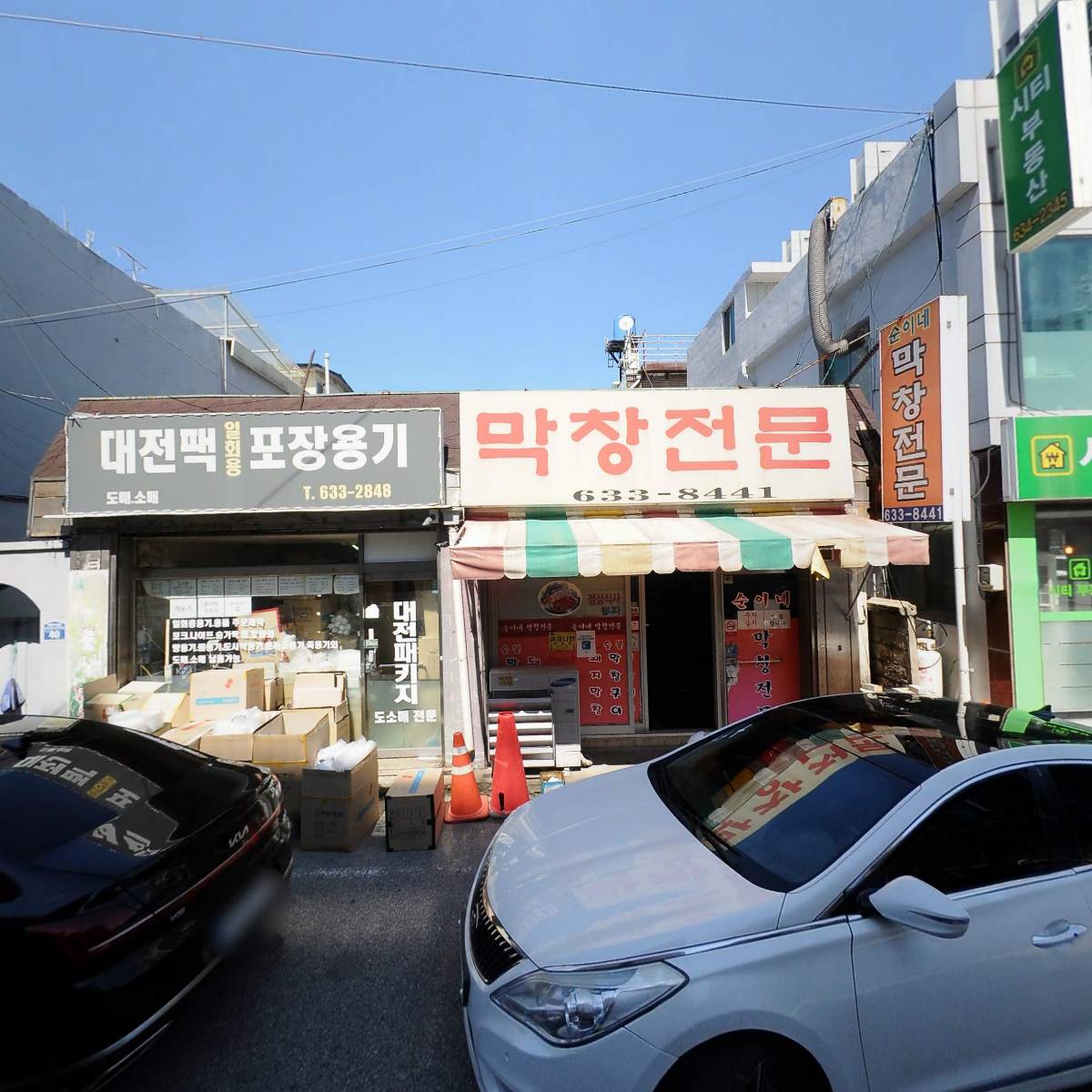 대전패키지