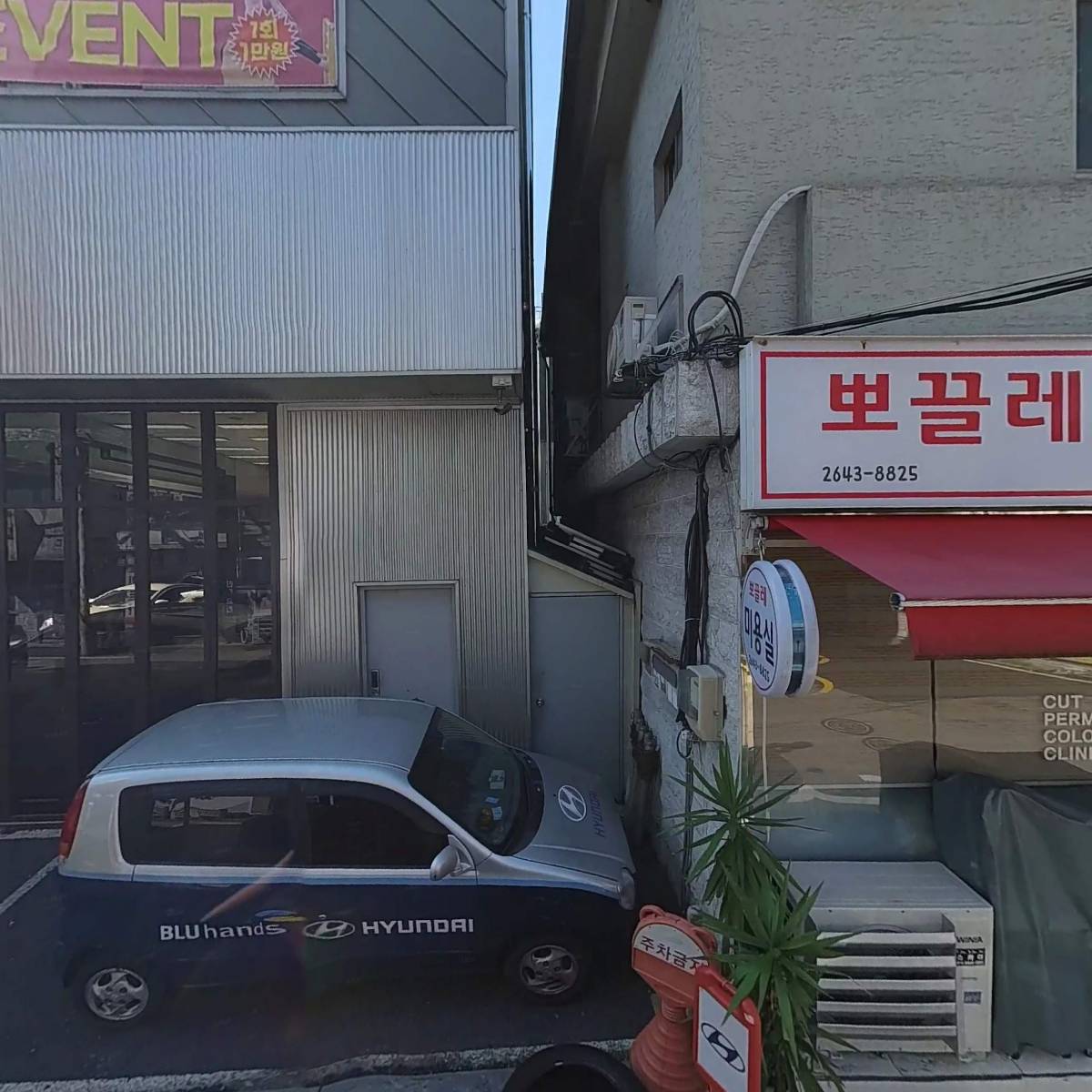 현대종합