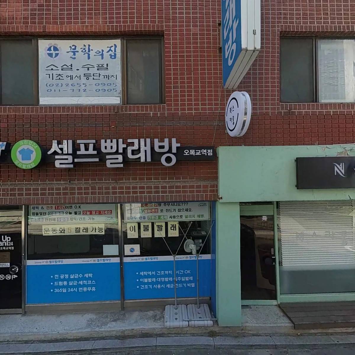 오목찹쌀닭강정 목동본점_3