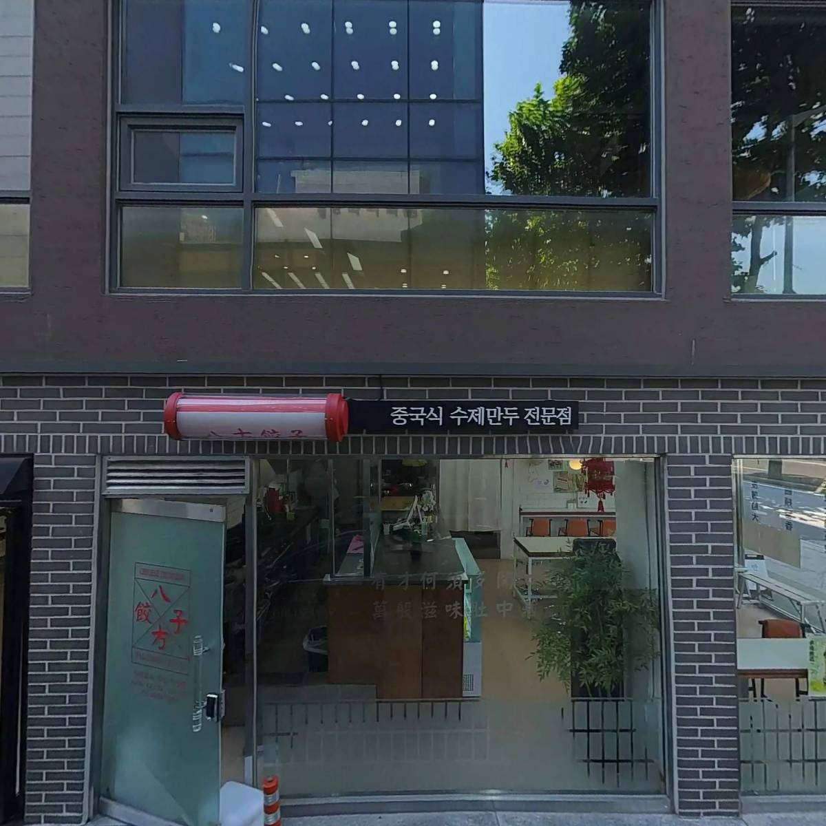 락희안(목동)