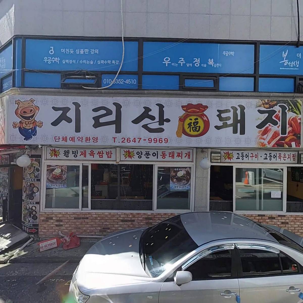 주식회사 페리온어학원