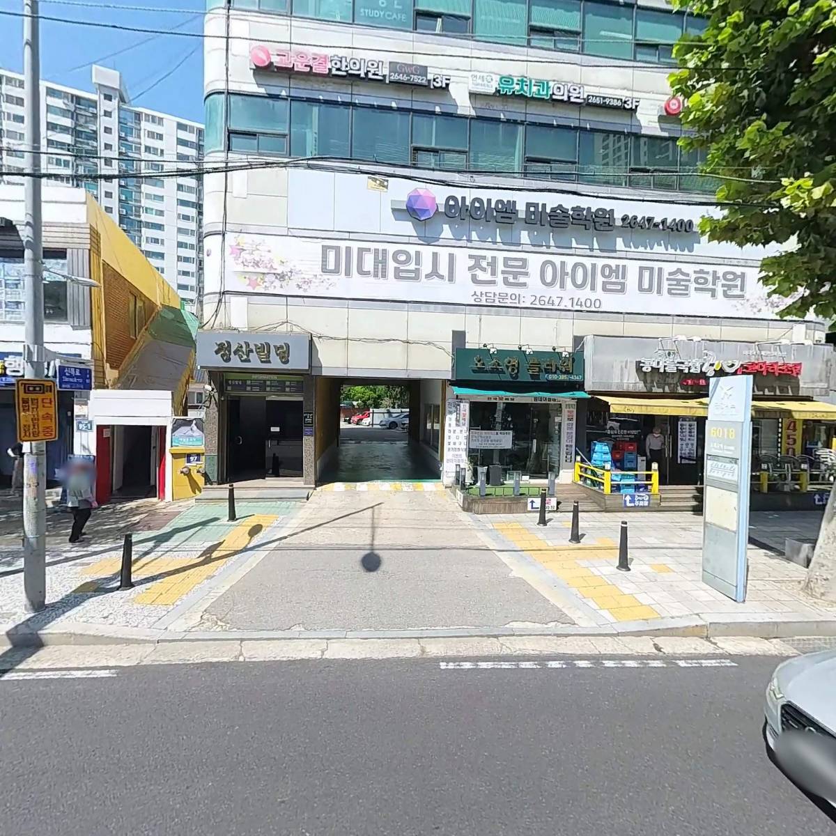 해맑은 요가