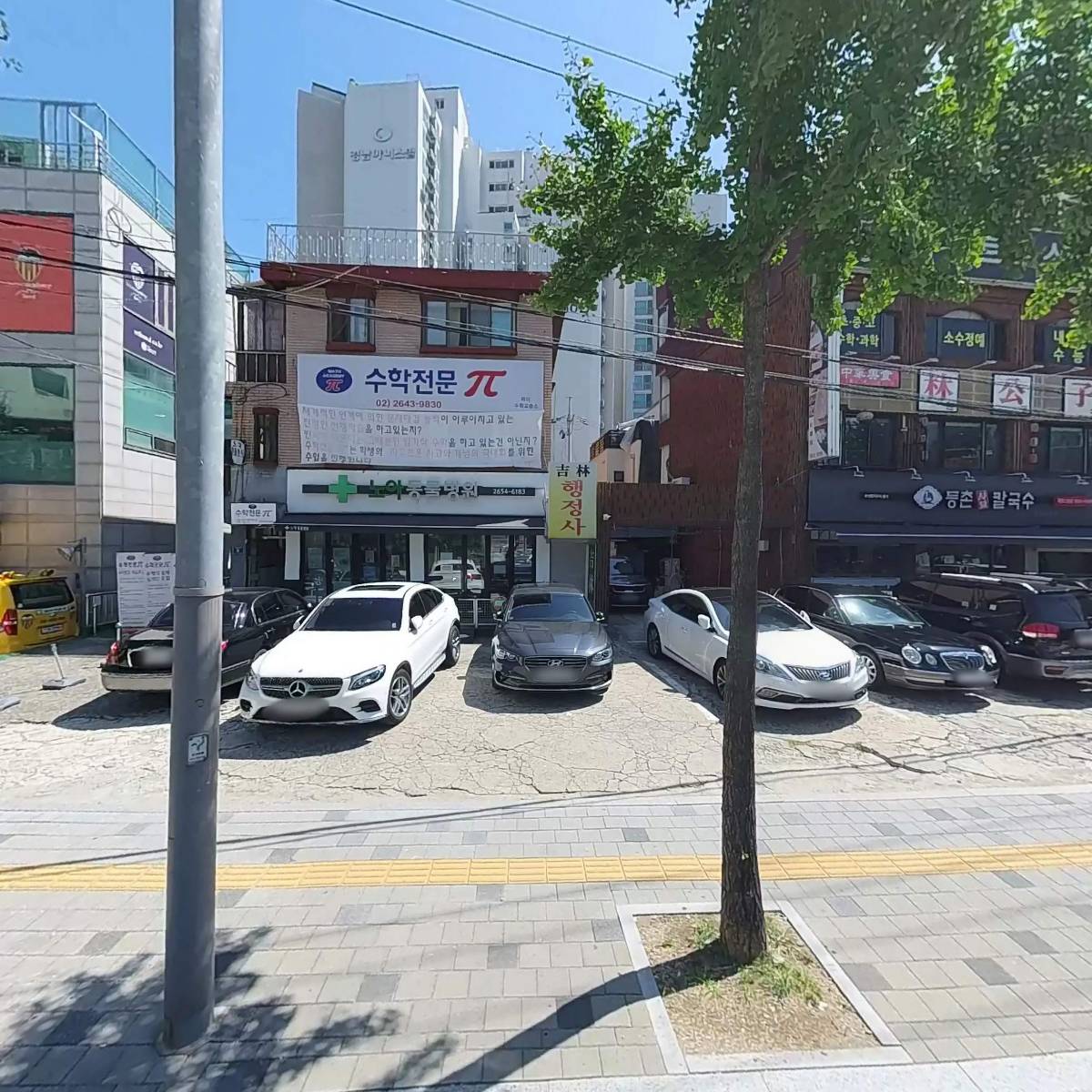 수학전문파이수학교습소