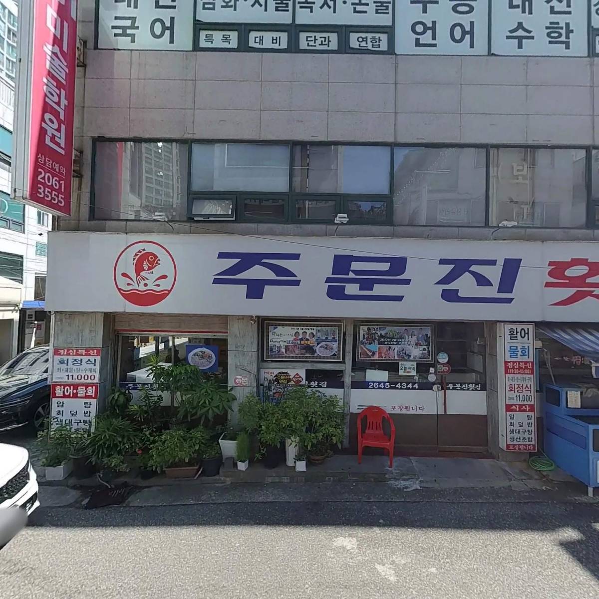 잉글리시 비주얼