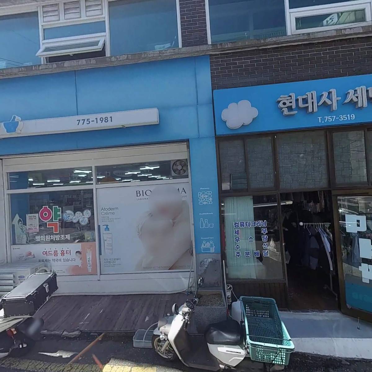 사단법인 다문화에듀센터아띠