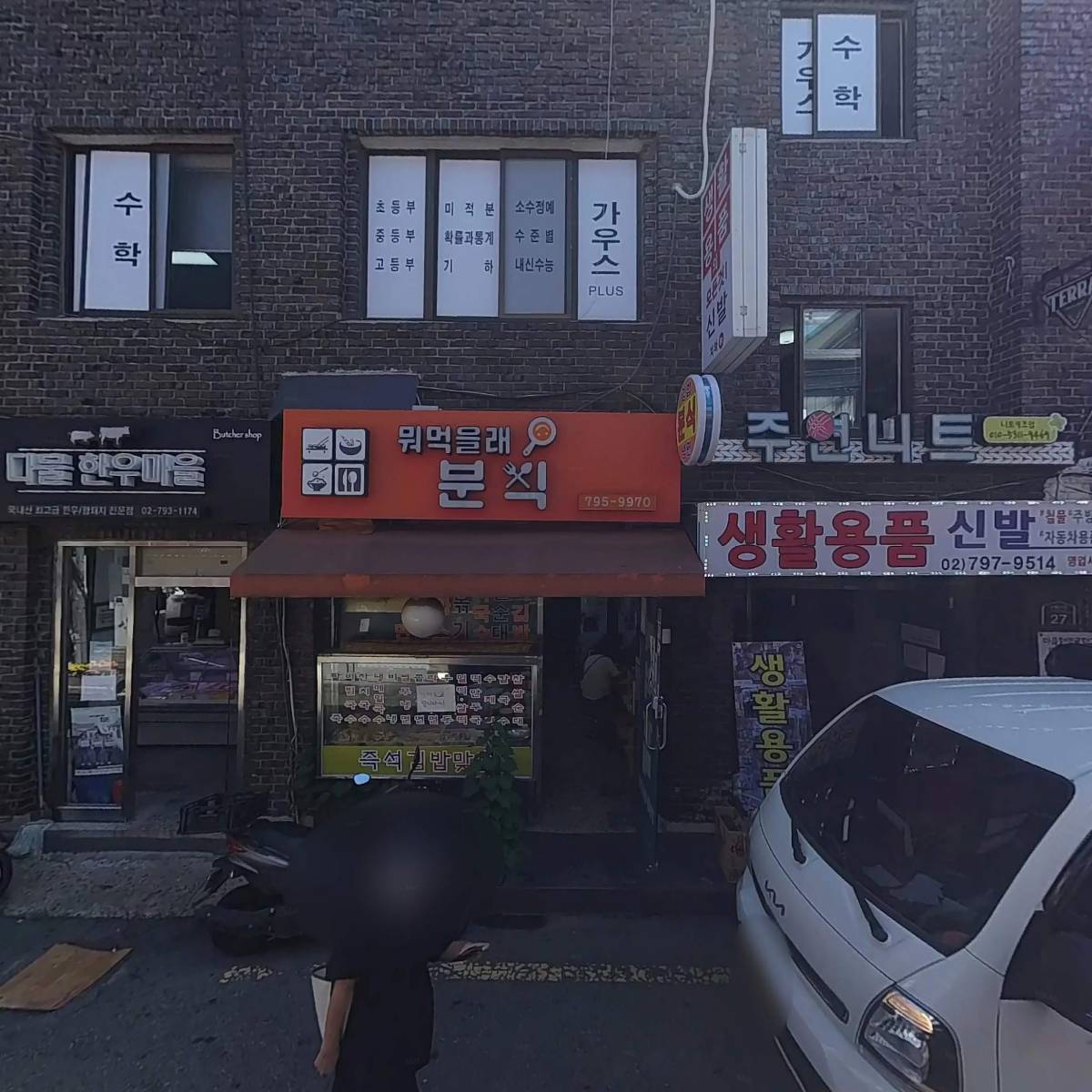 용산 나눔의 집_3