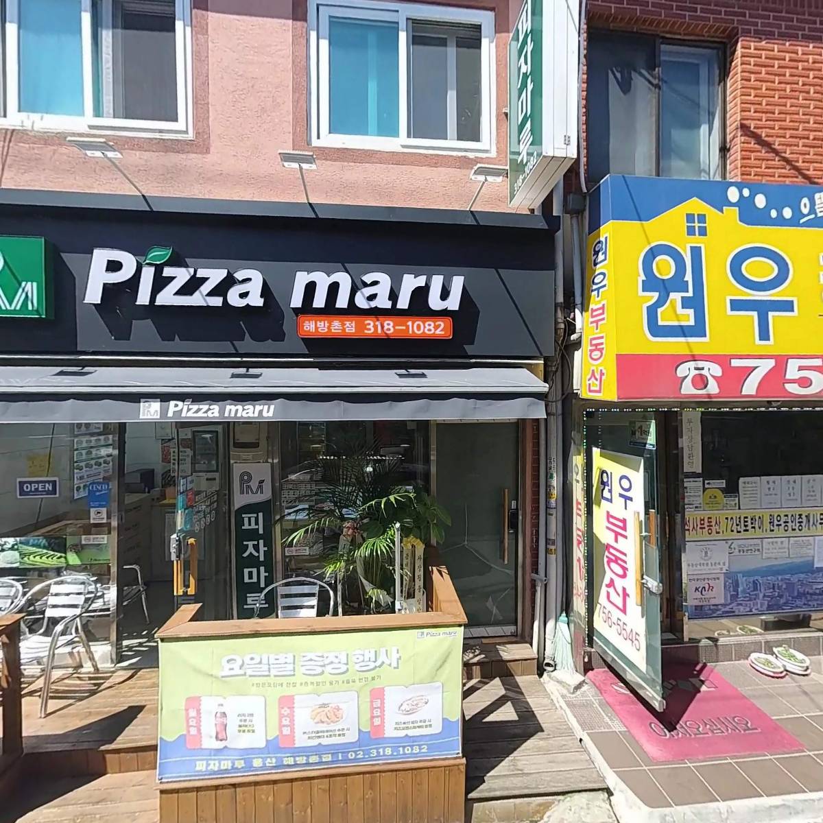 길바닥(GILBARDAK)