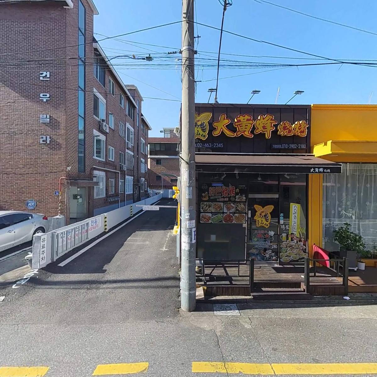 전중화닭날개구이