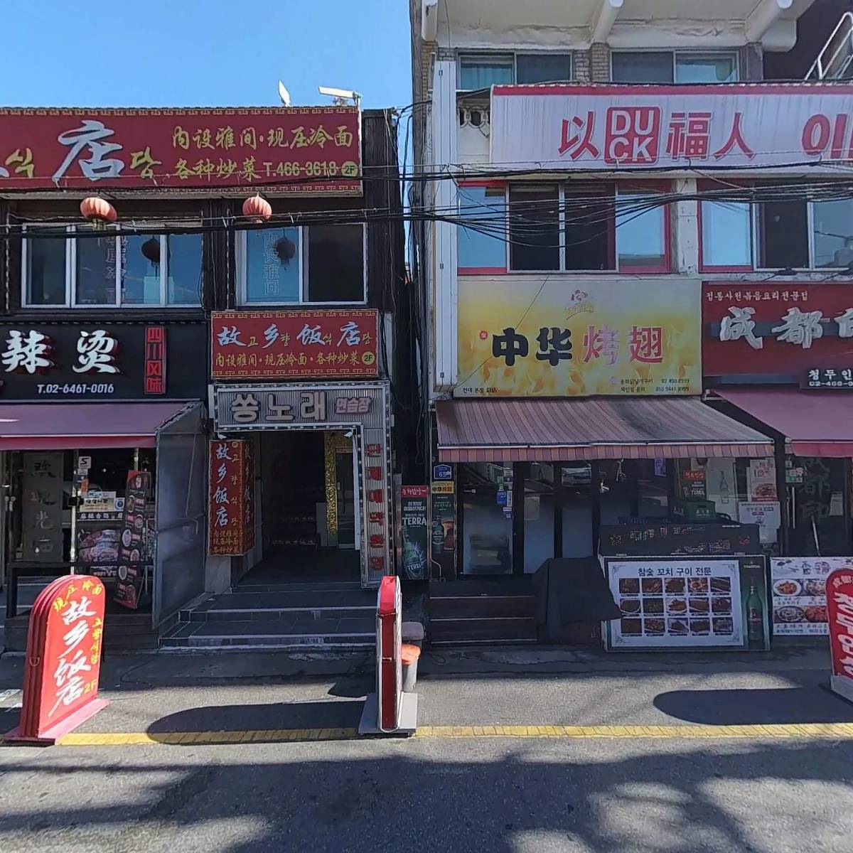 전중화닭날개구이_3