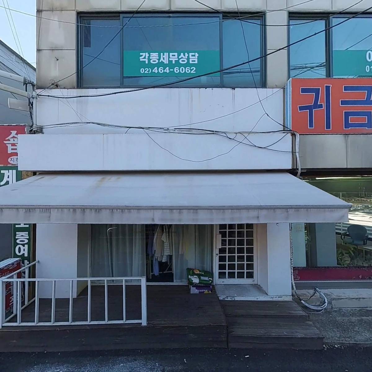 자양고두리