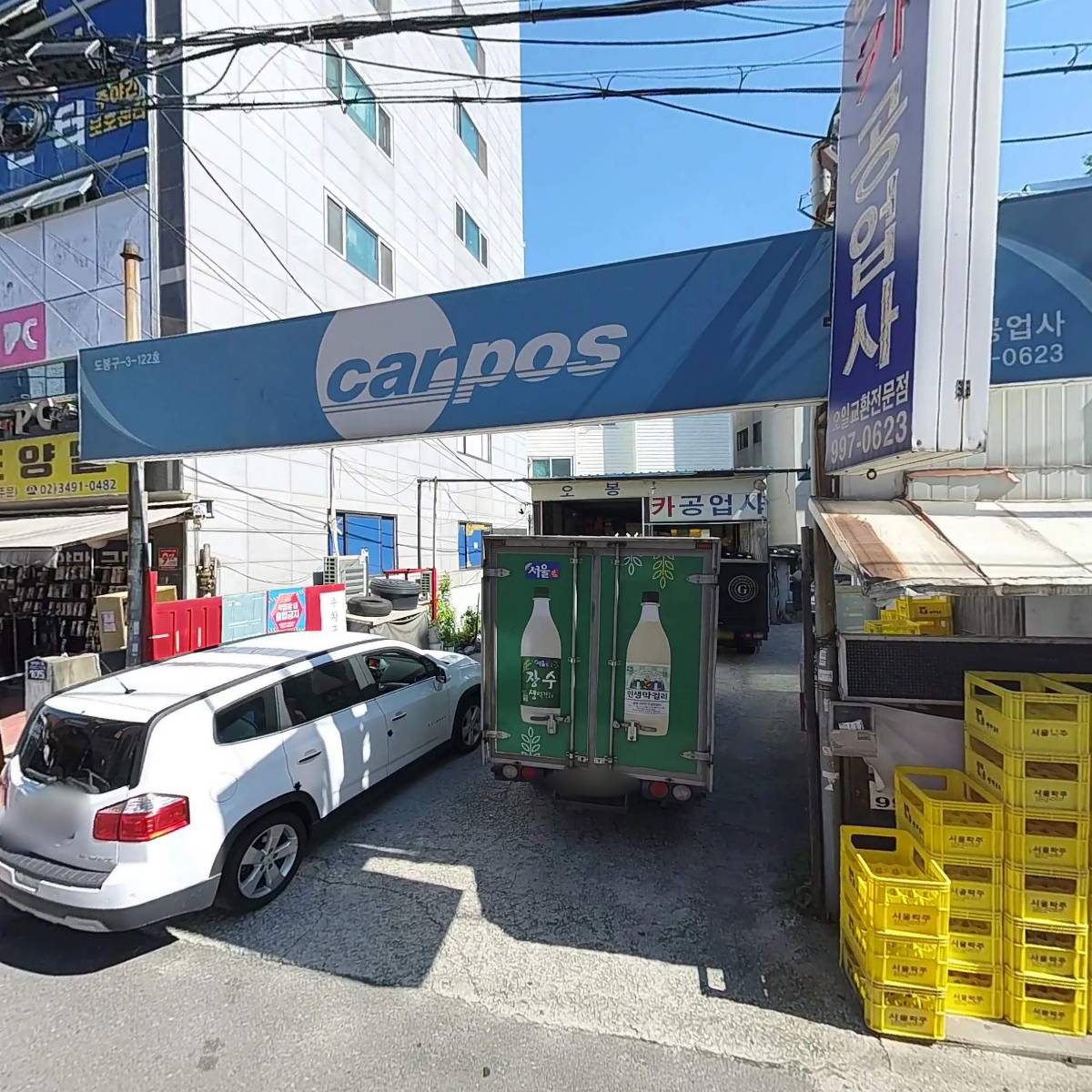 오봉카공업사