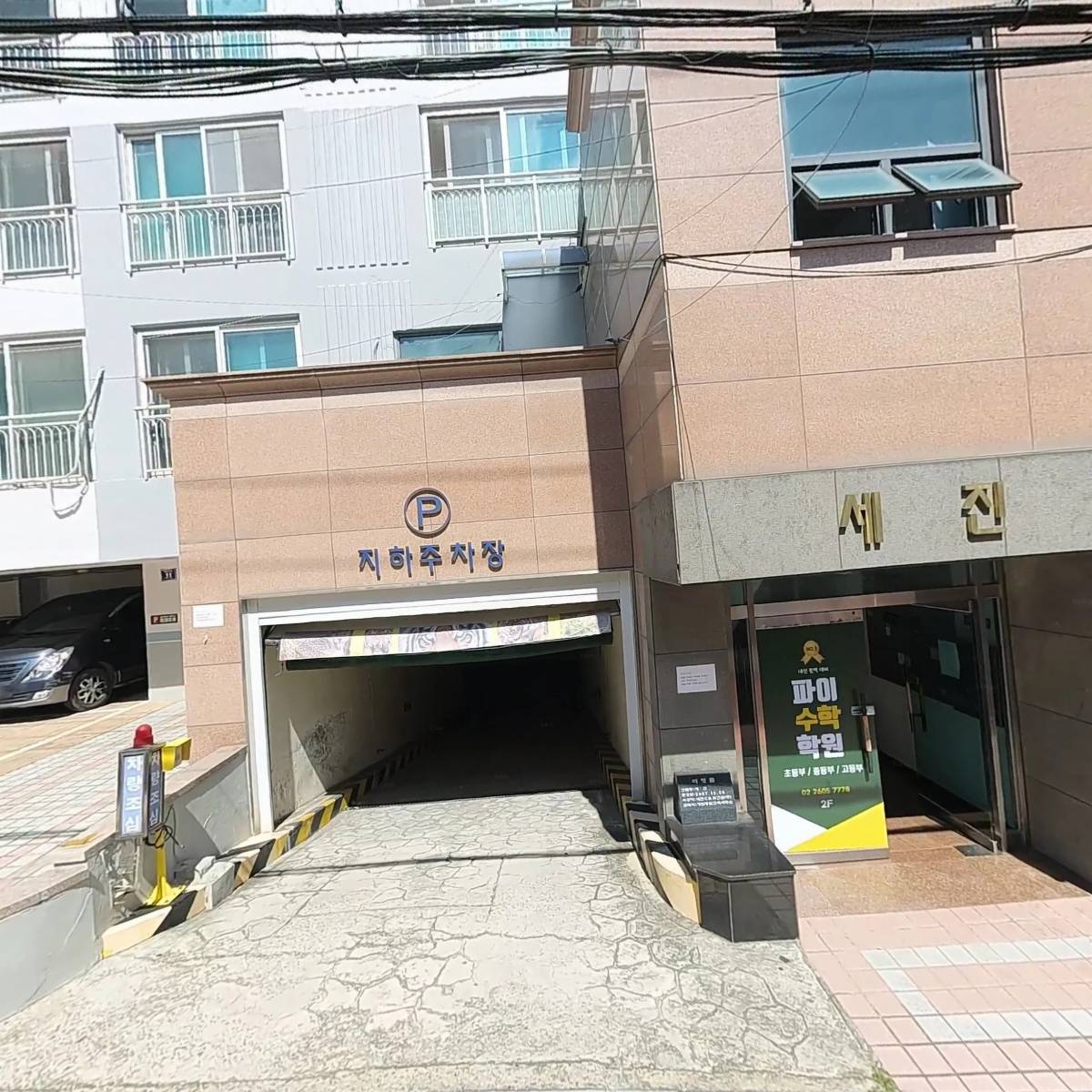 쑥쑥팡팡