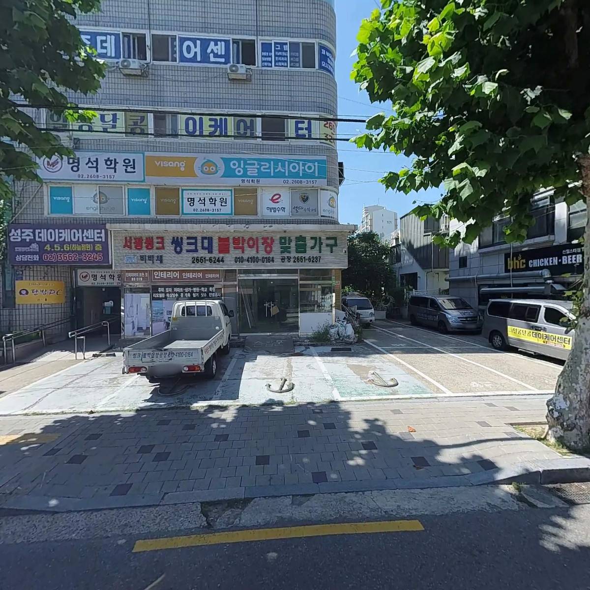 성주데이케어센터
