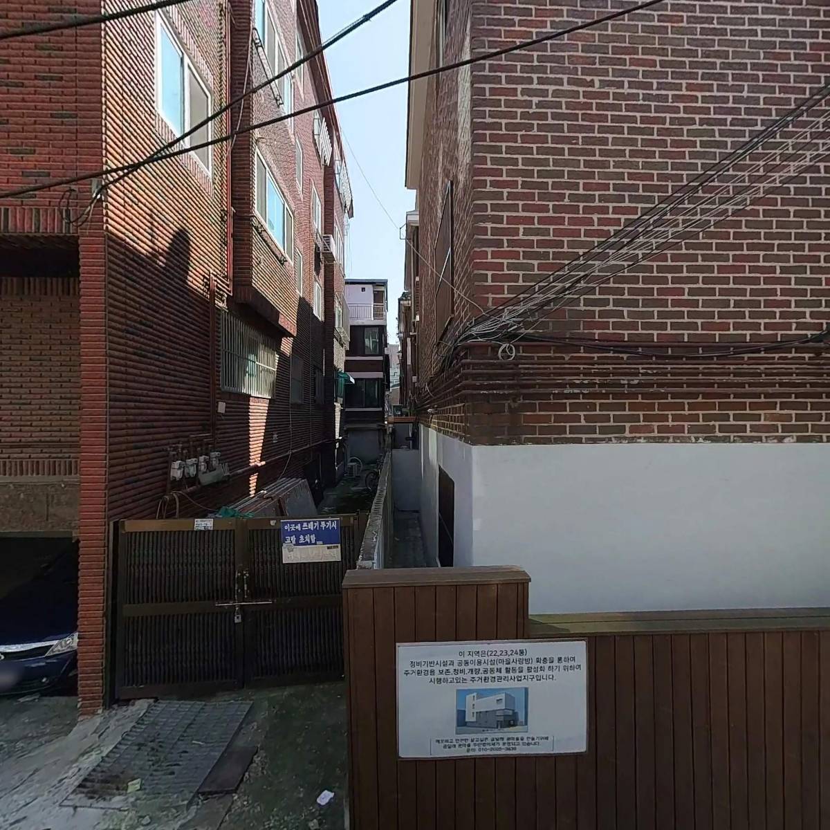 세원카공업사