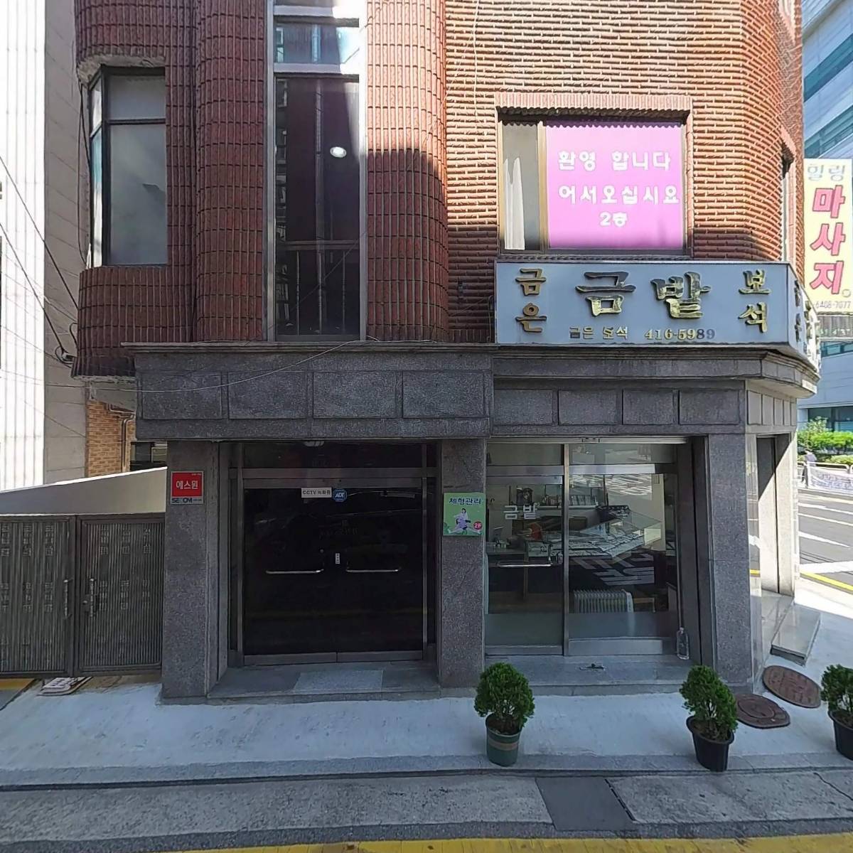 건우설비기술사사무소