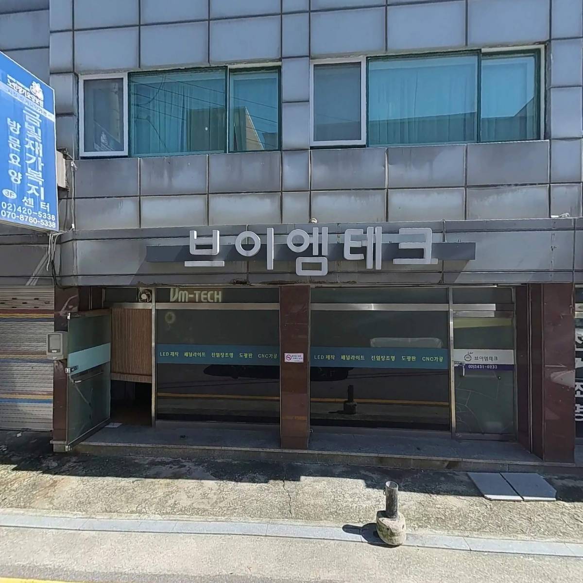 주식회사 메가텍