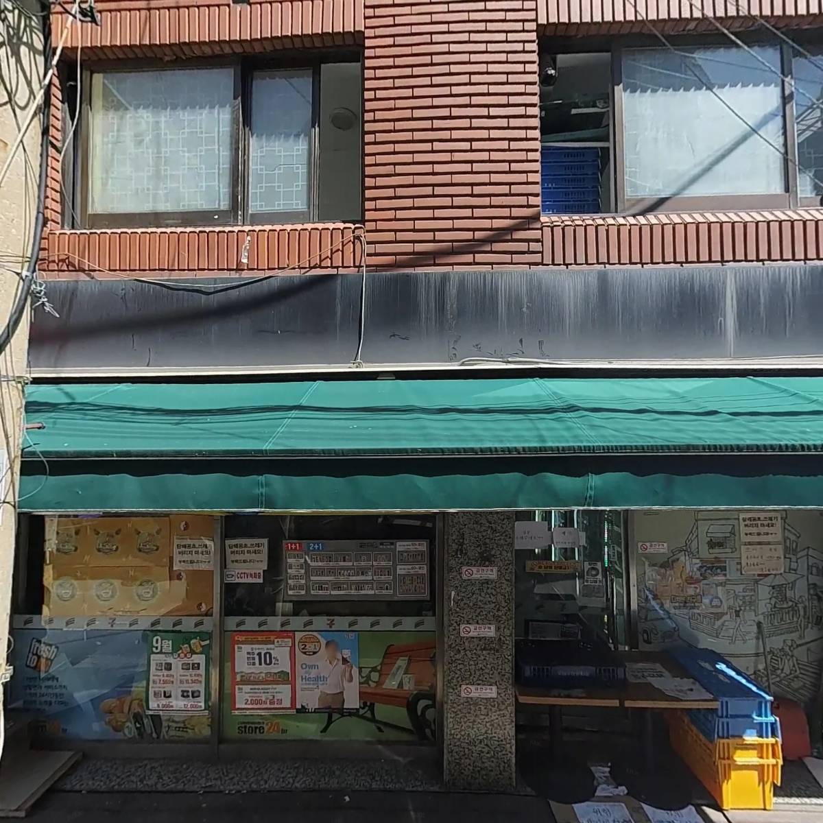 모꼬지에 떡볶이 연구소