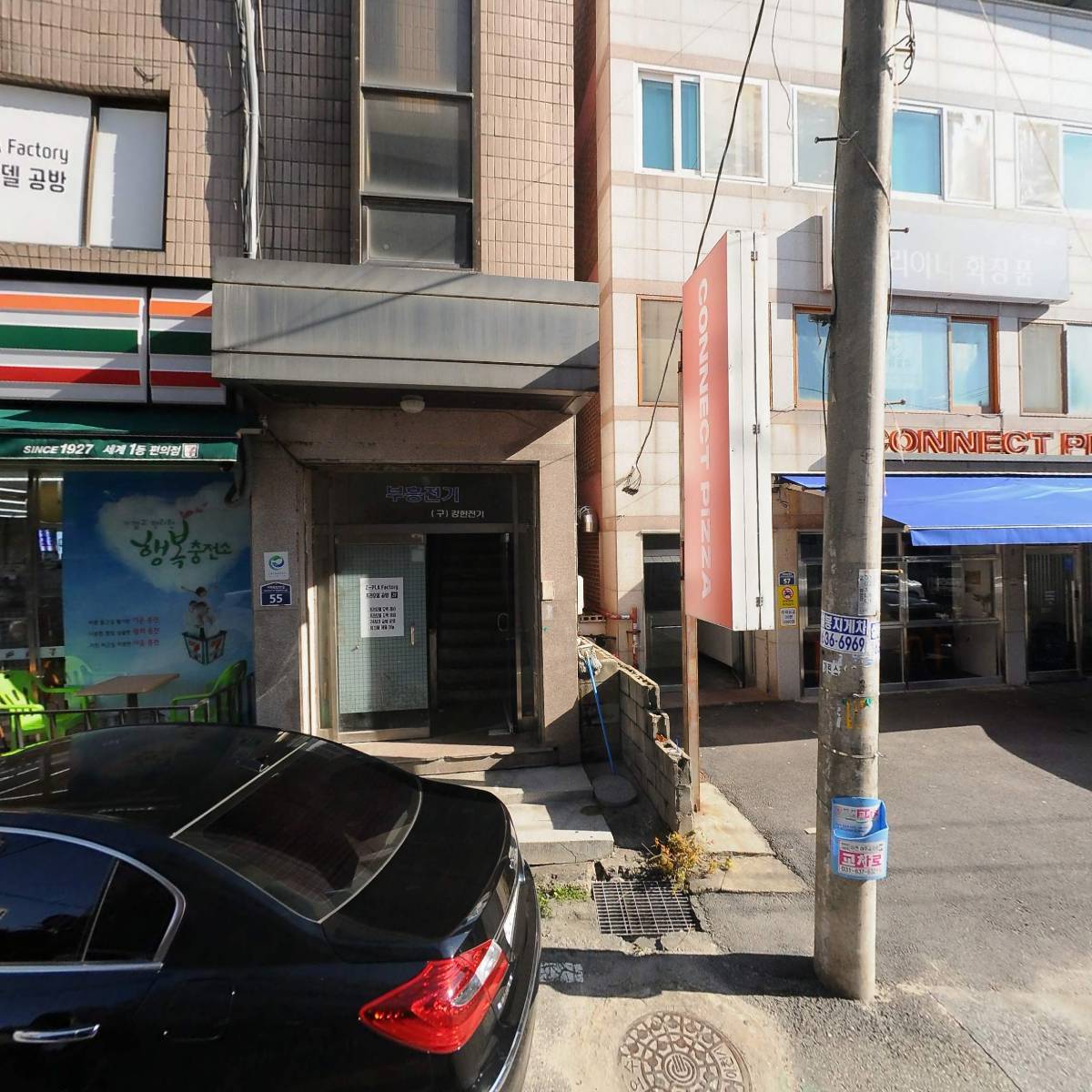 기독교대한성결교회반석교회