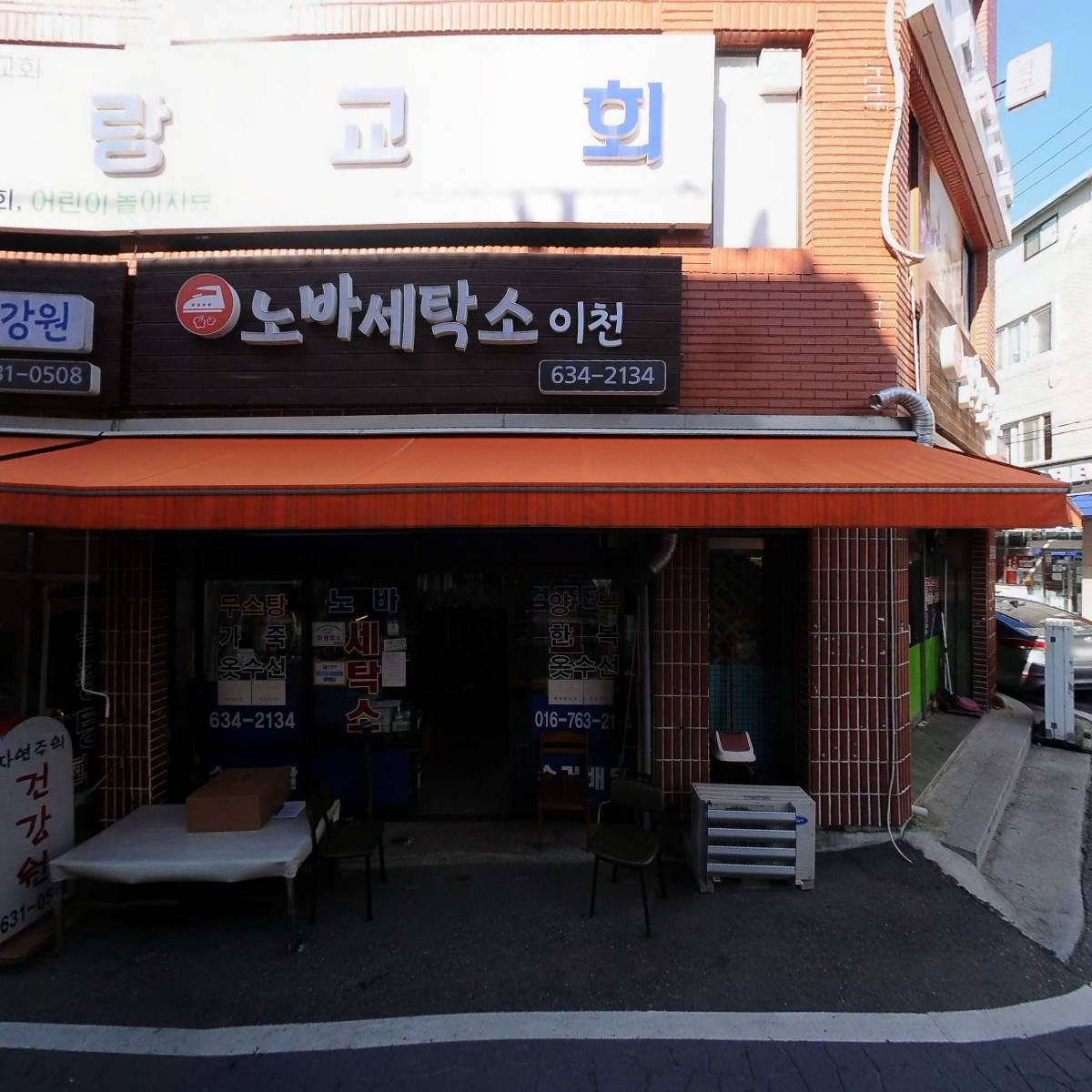 동성상회